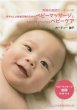画像2: 【オンライン・対面】ベビーマッサージ教室 (2)