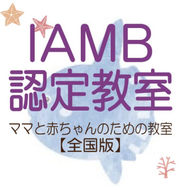 画像1: IAMB認定教室（講師一覧） (1)