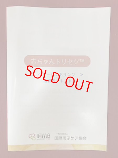 画像1: 【ハンドリング・インストラクターテキスト】トレーナー有資格者のみ購入可能 (1)