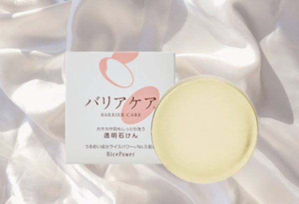 画像3: バリアケア・シリーズ (3)