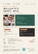 画像5: 【対面・大宮】発達ベビーマッサージ（ベビーマッサージ＋ベビーハンドリング） (5)