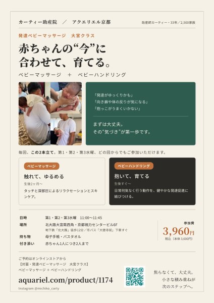 画像5: 【対面・大宮】発達ベビーマッサージ（ベビーマッサージ＋ベビーハンドリング） (5)