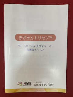 【ハンドリング・インストラクターテキスト】トレーナー有資格者のみ購入可能